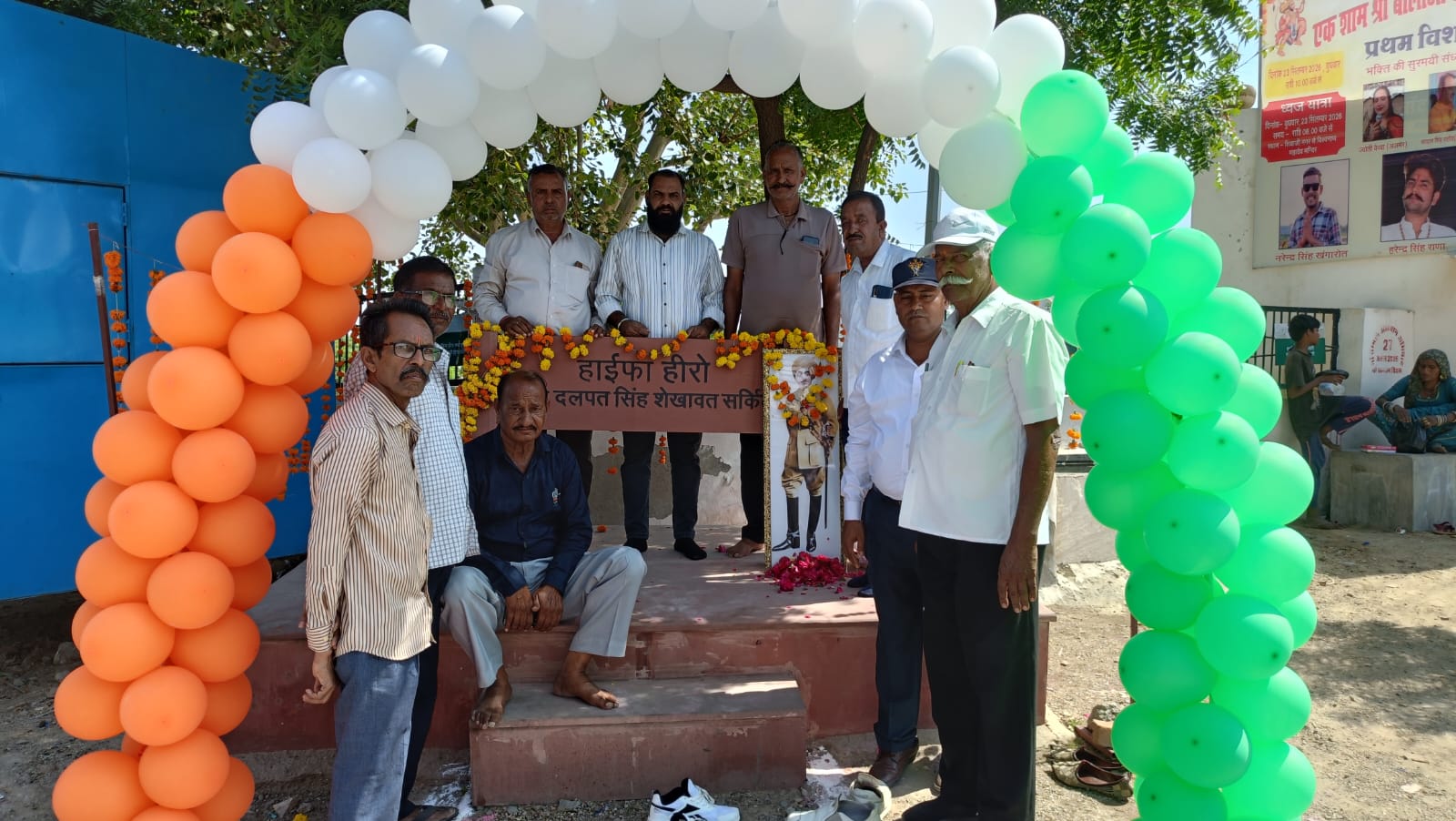 हाइफा हीरो मेजर दलपत सिंह शेखावत के 108वें बलिदान दिवस पर श्रद्धांजलि