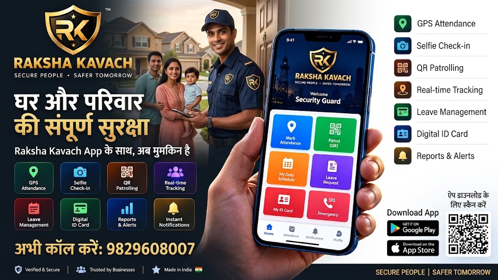 Raksha Kavach Guard Bharti: सुरक्षा गार्ड की नौकरी की तलाश कर रहे युवाओं के लिए महत्वपूर्ण खबर